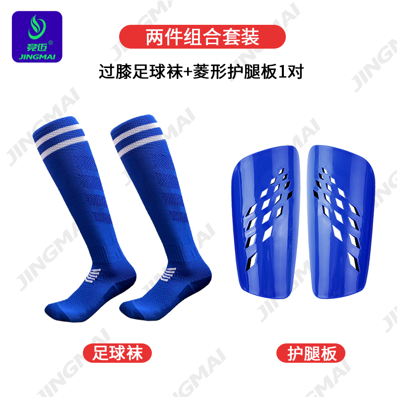 【两件套】新款儿童足球t袜过膝盖护具护腿板袜套护小腿护板插板