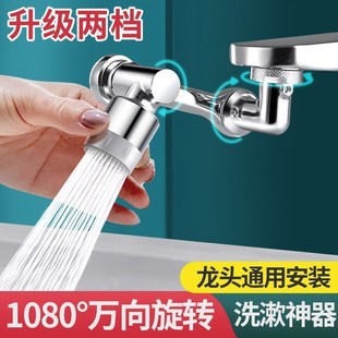 下单立减50 机械臂万向u水龙头旋转增压延伸器卫生间居家日用C