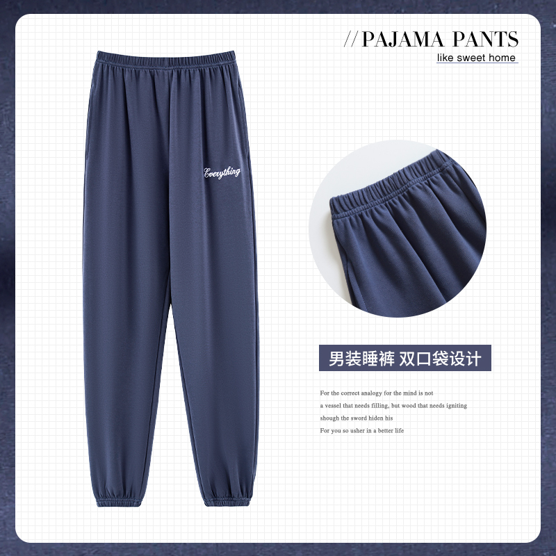 森铃羊长裤男士纯棉加大码睡裤