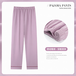 短绒家居裤 中年妈妈睡裤 加厚薄款 德绒女士休闲长裤 子可外穿 秋冬款