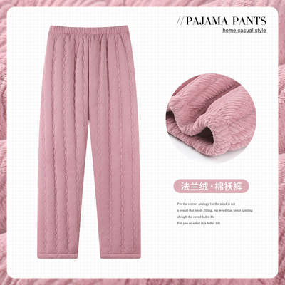 长裤女士珊瑚绒夹棉2025新款