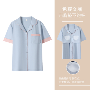 女士带胸垫夏季短袖睡衣夏天纯棉女款开衫上衣单件t恤家居服单衣