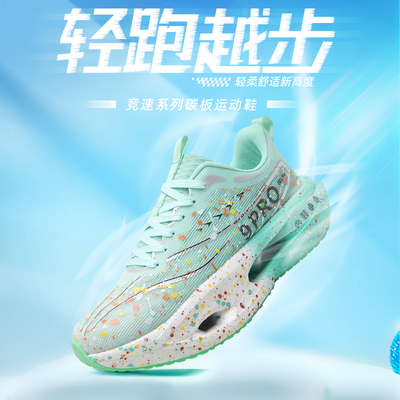 赤兔9Pro秋季新款双网碳板跑步鞋男款青少年学生大童减震运动鞋8