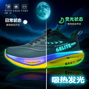 飞电6E碳板跑步鞋男童超轻运动鞋2025新款专业竞速赤兔9Pro跑步鞋
