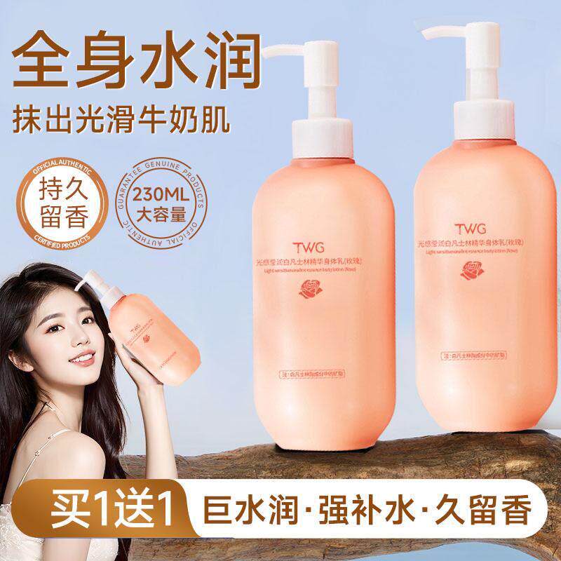 商超同款倍润身体乳保湿滋润全身留香润肤乳霜正品男女玫瑰茉莉