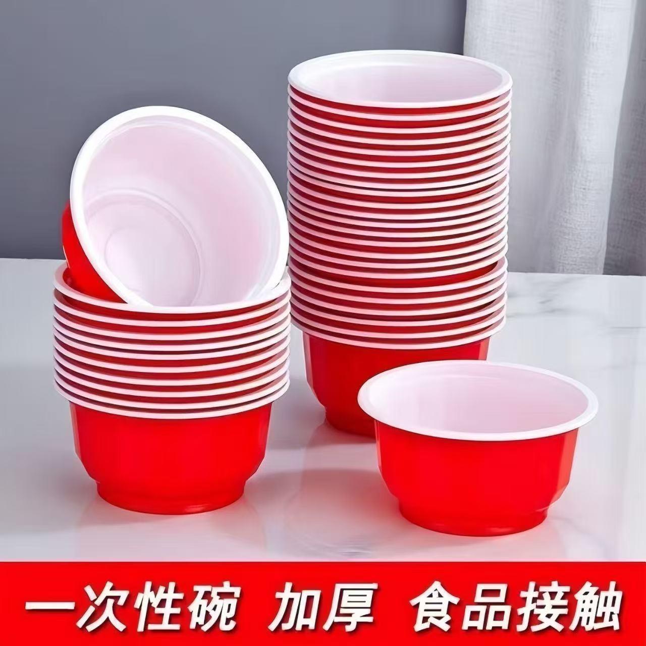 【下单立减50】一次性红色喜庆塑料加厚结婚红碗婚庆餐具圆形WZ