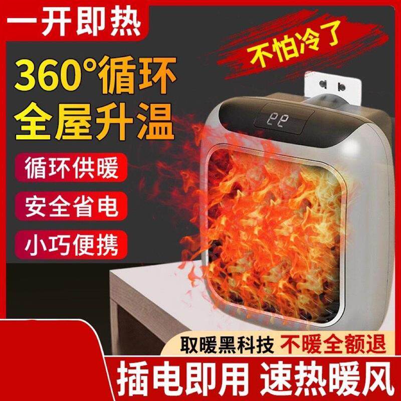 2024新科黑科技家用取暖器蓝泽多功能暖风机大功率快速制热神器