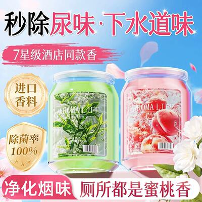 【气化妆室除BMK臭】厕所香薰固体空清新剂下道水妆室除臭化浴帽Y