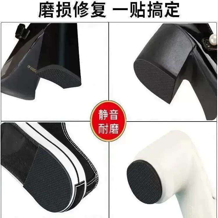 鞋底防滑贴鞋跟防磨垫修自鞋粘真皮防鞋复磨QUR高跟保护ZF