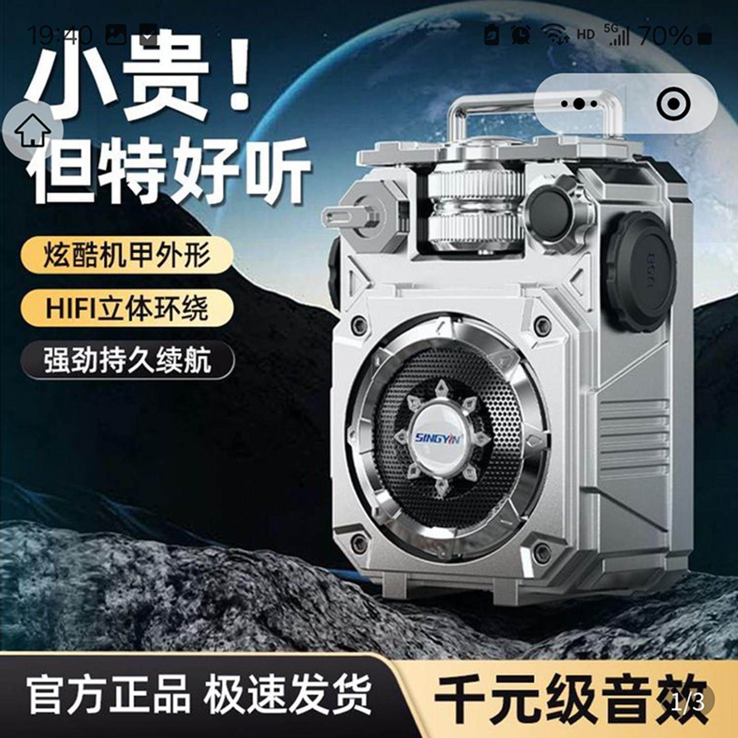 德国柏林之声机甲蓝牙音响2025新款赛博便携式低音炮无线插卡音箱