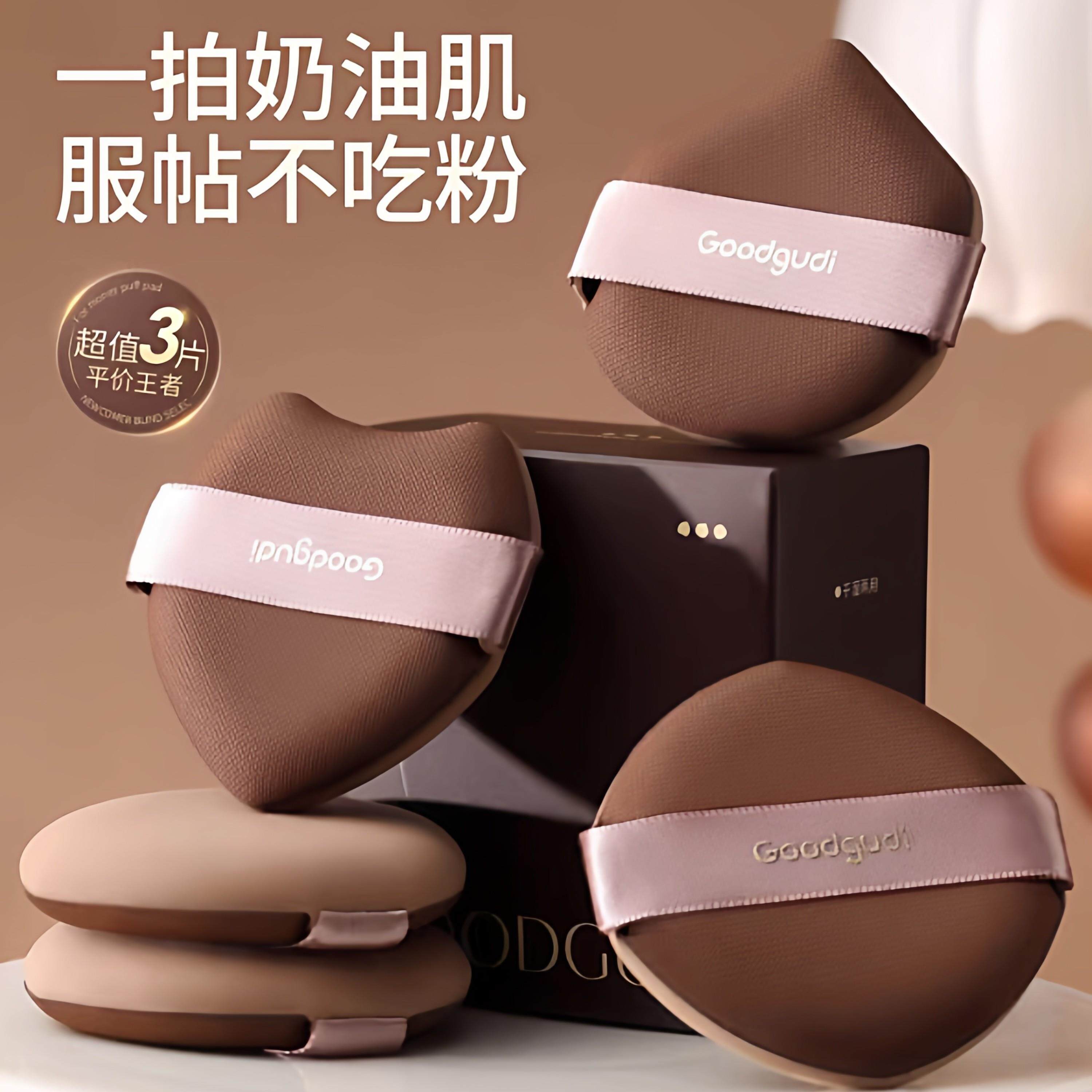 新款可可奶盖粉扑粉底液专用超软棉花糖化妆师气垫干湿两用不吃粉