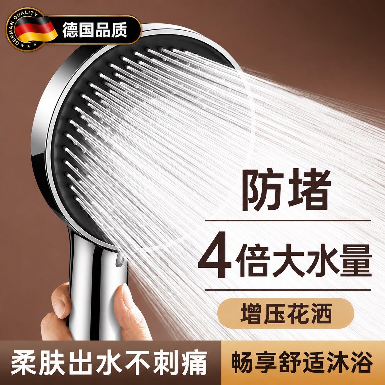 德国不锈钢增压花洒喷头家用浴室洗澡水龙头超强大出水淋浴莲蓬头