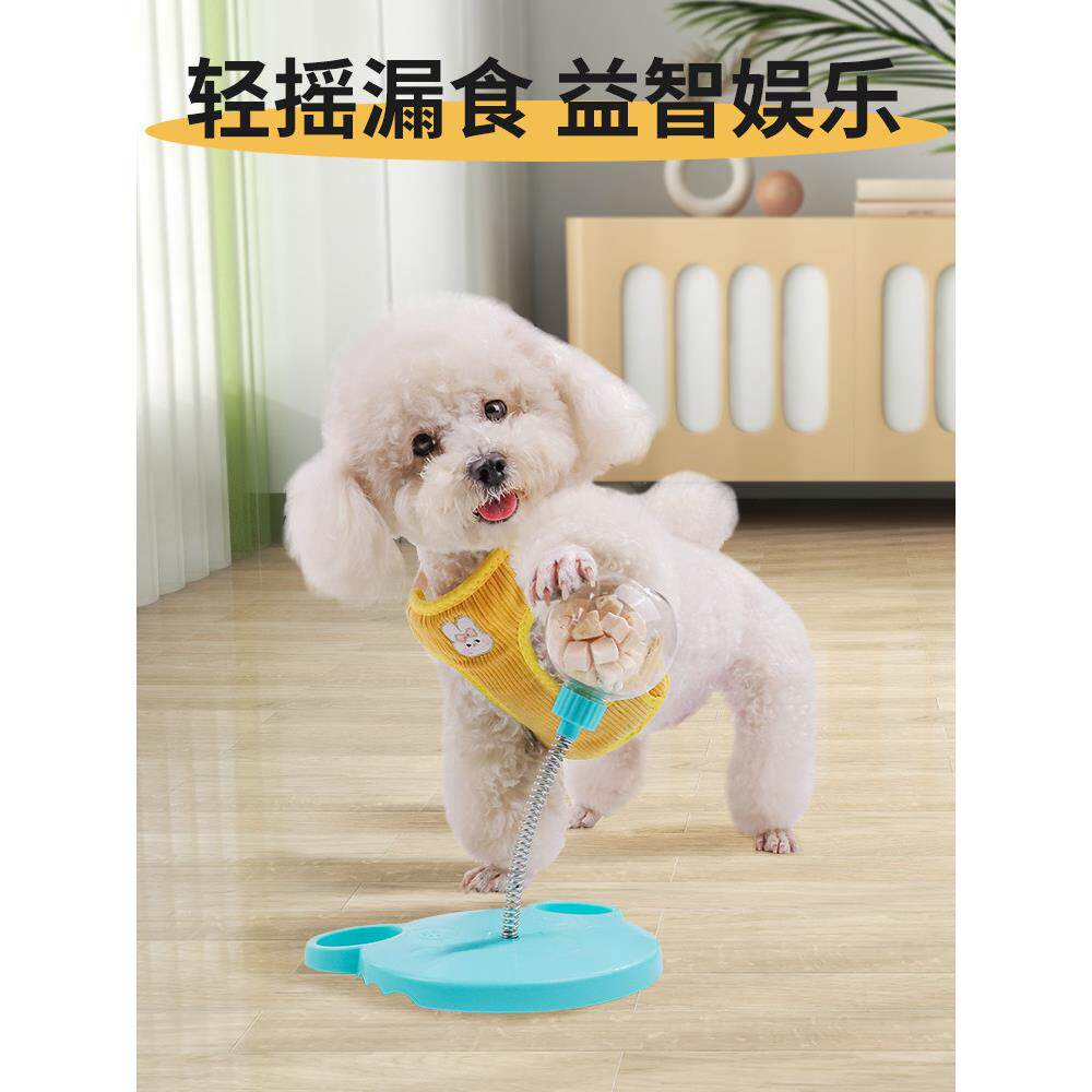 宠物摇摆漏食球狗狗玩具自嗨解闷猫玩具逗猫棒摇晃益智漏食器