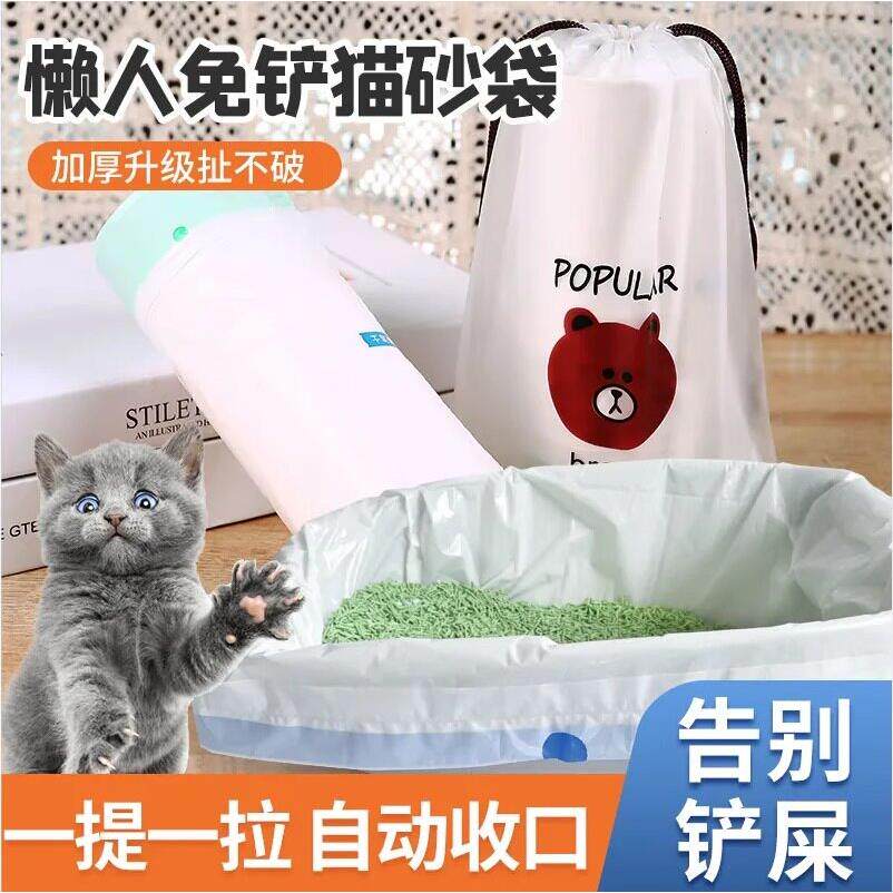 懒人免铲猫砂盆专用品宠物一次性屎便便垃圾清洁加厚大号袋子厕所