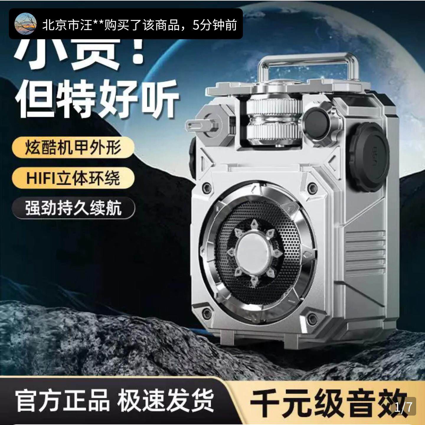 南屏潮品店智能感应音箱2025新款赛博朋克风无线机甲蓝牙音响