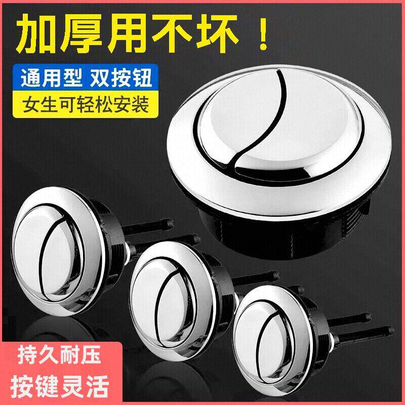 马桶按钮水箱配件冲水老式抽水坐便器按压器盖子按键开关大全通用