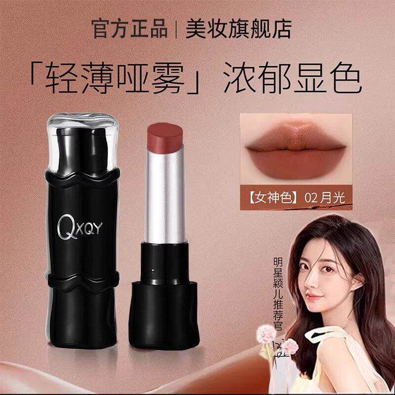 大牌女神哑光口红自然丝绒质地显白持久防水提升气质不易沾杯正品