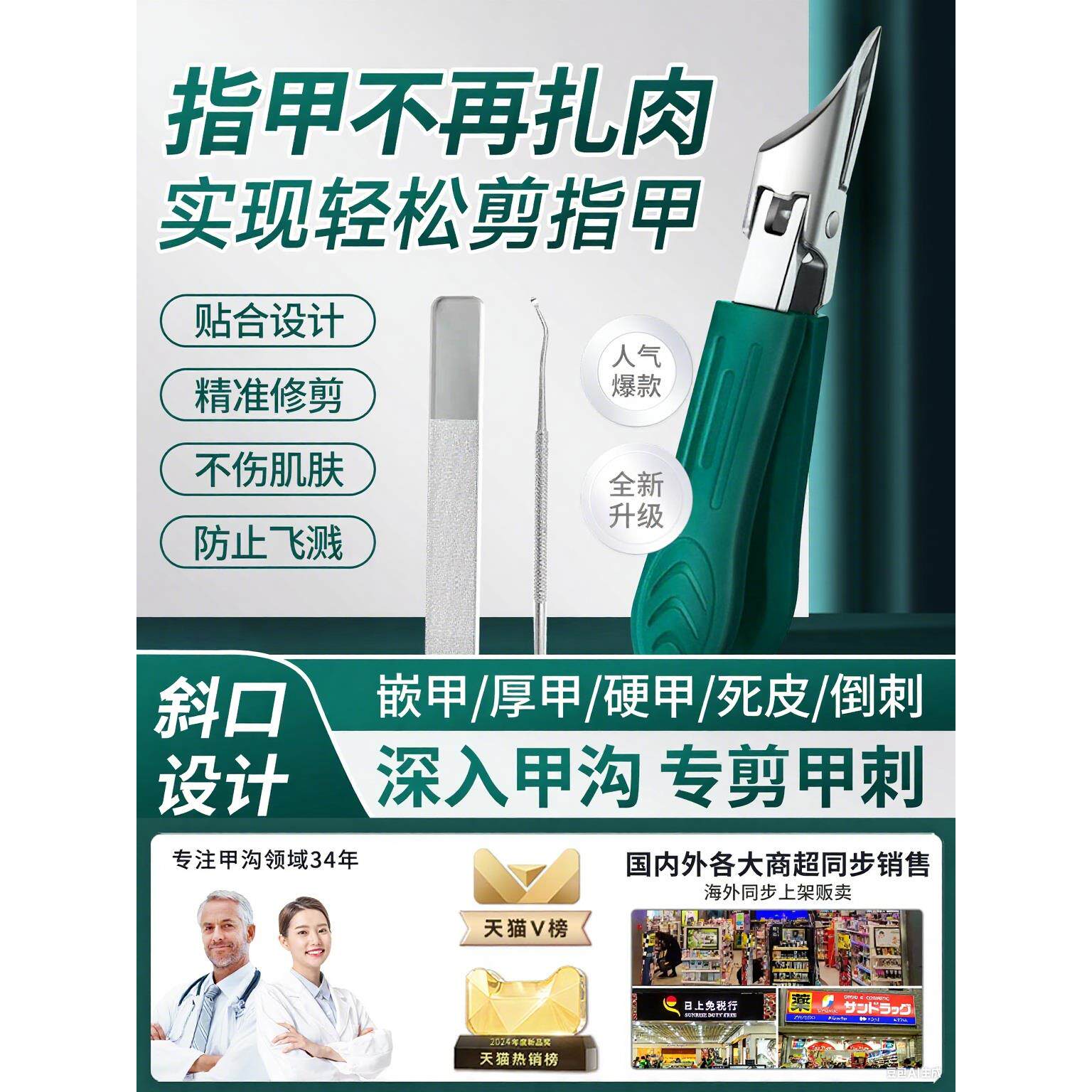 【专业无痛剪】斜口指甲钳防飞溅剪厚甲硬甲深入甲沟不伤脚指甲钳