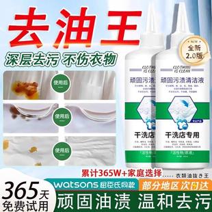 家庭选择 365W 顽固污渍清洁液衣物去顽固油渍去油XL 家政推荐