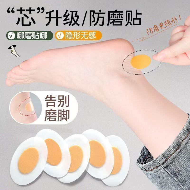 高跟鞋防刮脚贴防磨脚后跟贴女透明隐形凝胶帖保护脚踝防磨贴