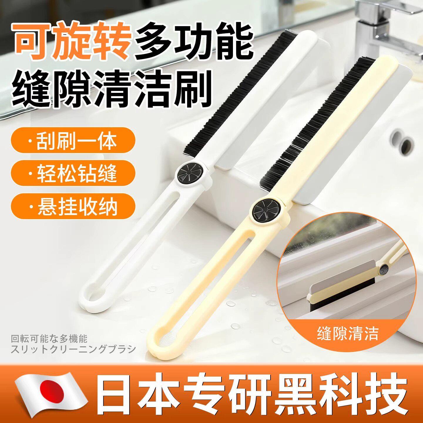 【日本专研】缝隙刷化妆室地板清洁刷台面窗户地缝马桶盖多功能刷