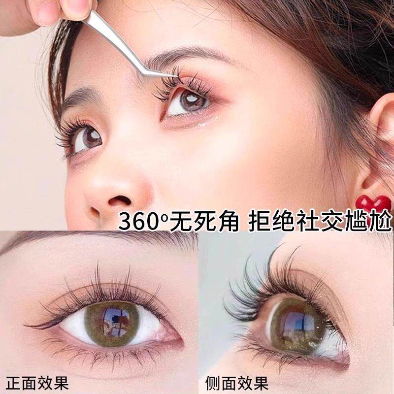 爆款速干隐假睫毛YNG胶水持久然自温和不刺激定型自然形嫁睫接毛