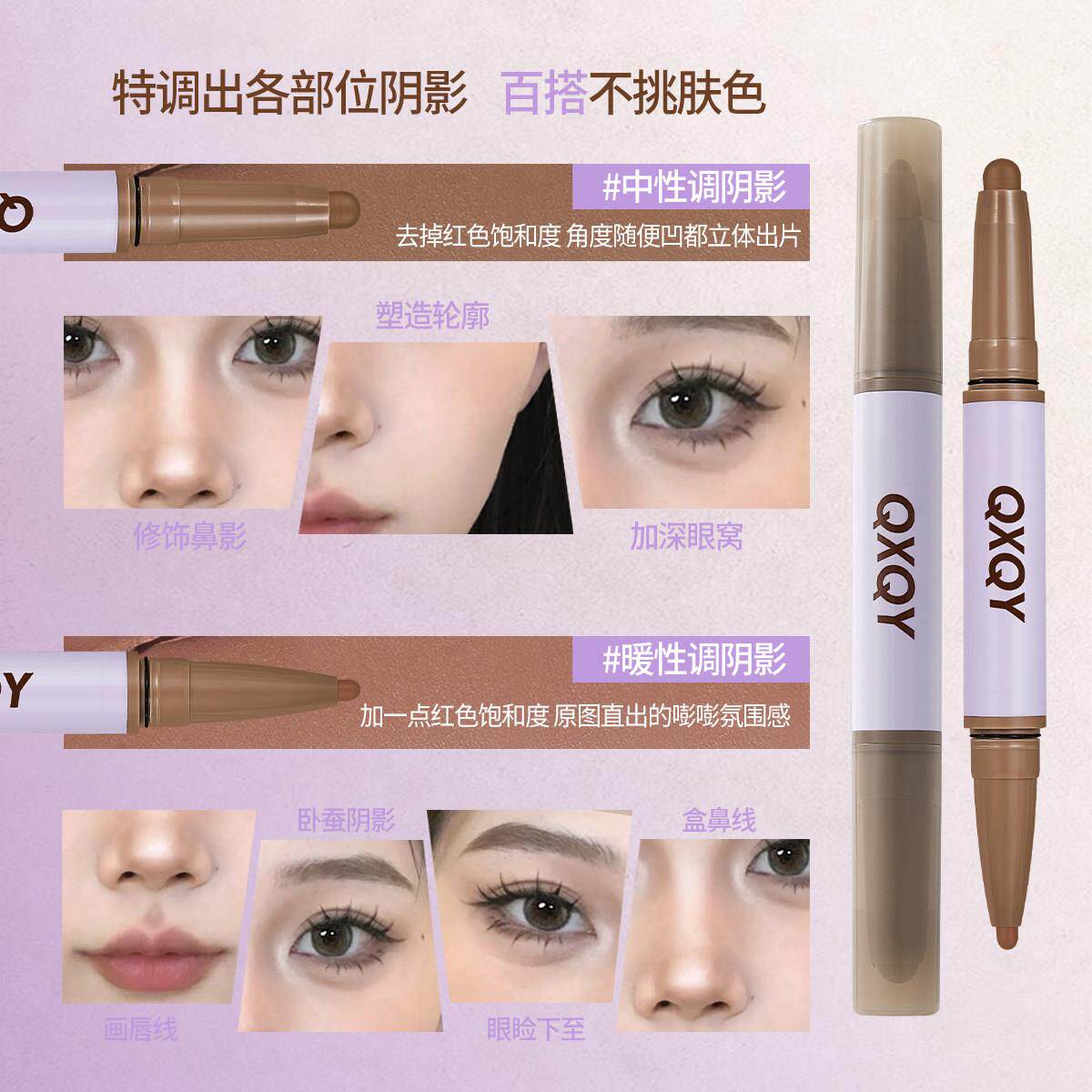 双头修容笔膏眼影阴影鼻影刷面部修饰自然立体卧蚕多用哑光裸妆女