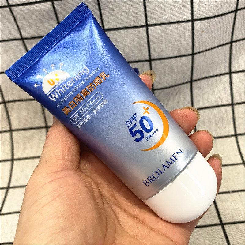 柏兰梦隔离防晒乳50g spf50+