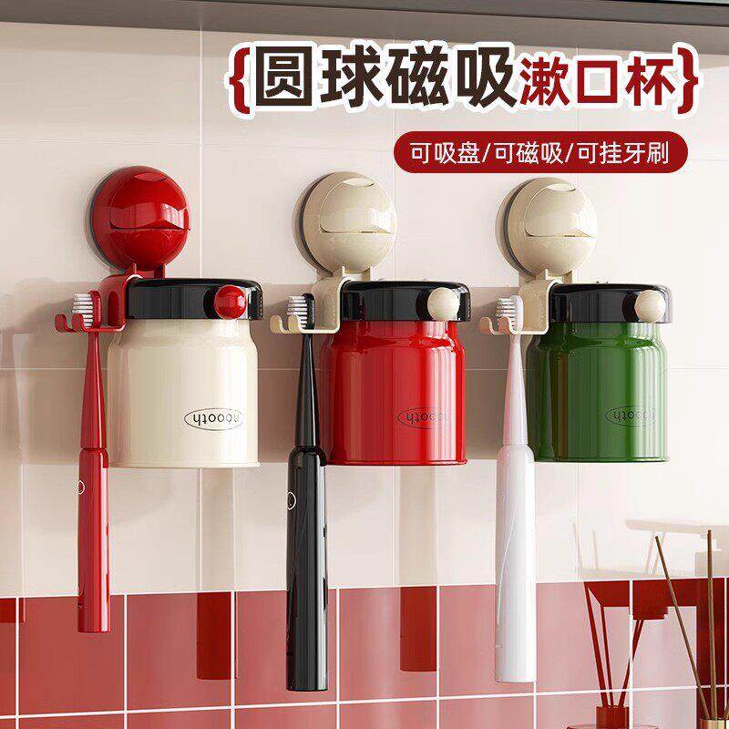 德国进口吸盘牙刷置物架壁挂式免打孔卫生间磁吸漱口杯刷牙杯洗漱