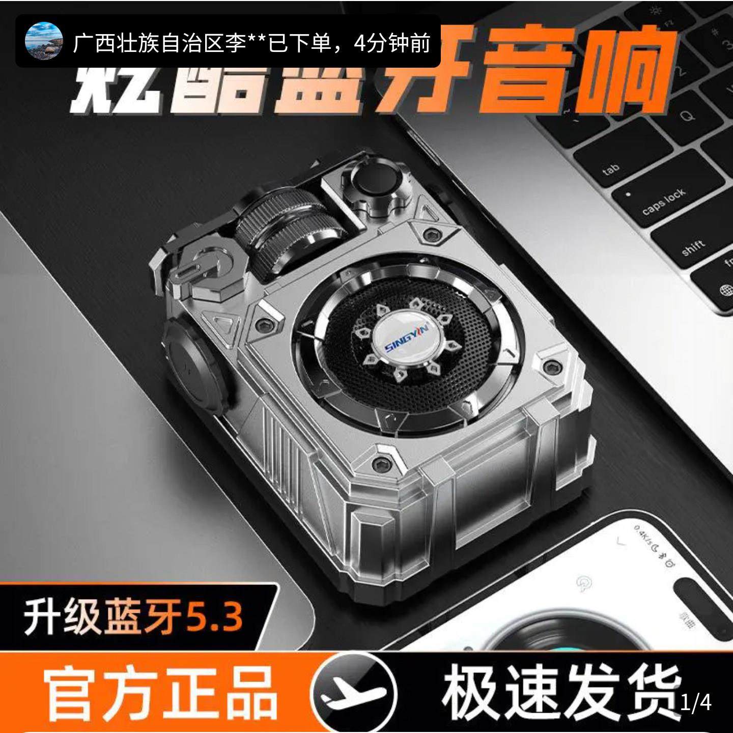 玟若爆款机甲音箱创新蓝牙音箱新款低音炮户外便携TF插卡无线音响