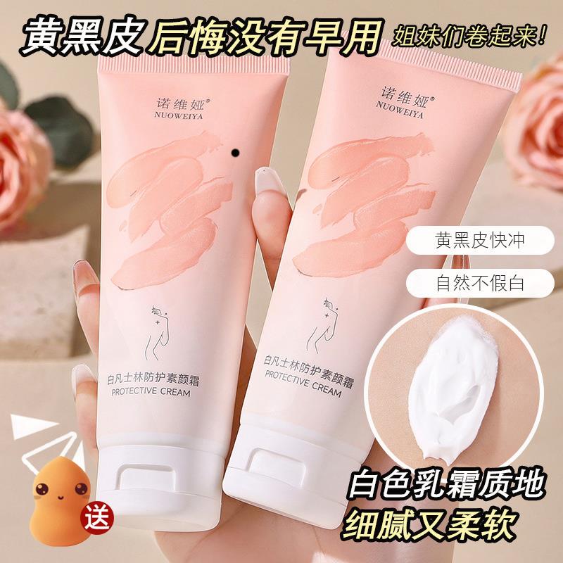 身体素颜霜懒人霜裸妆防晒隔离遮瑕三合一改善黄皮肤学生专用少女
