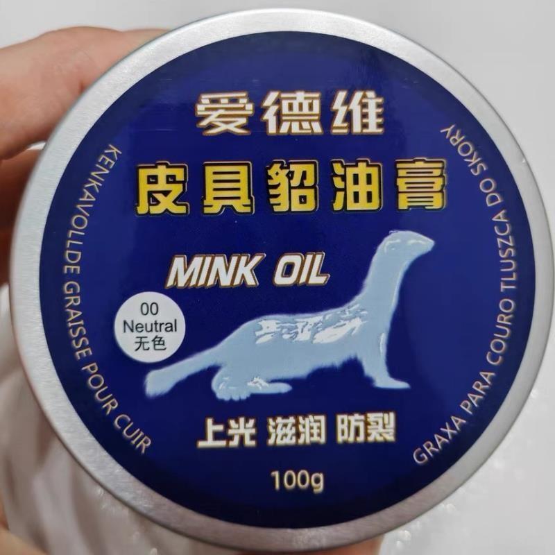 爱德维皮具貂油膏貂油鞋油无色皮衣皮包保养油皮革清洁护理专用