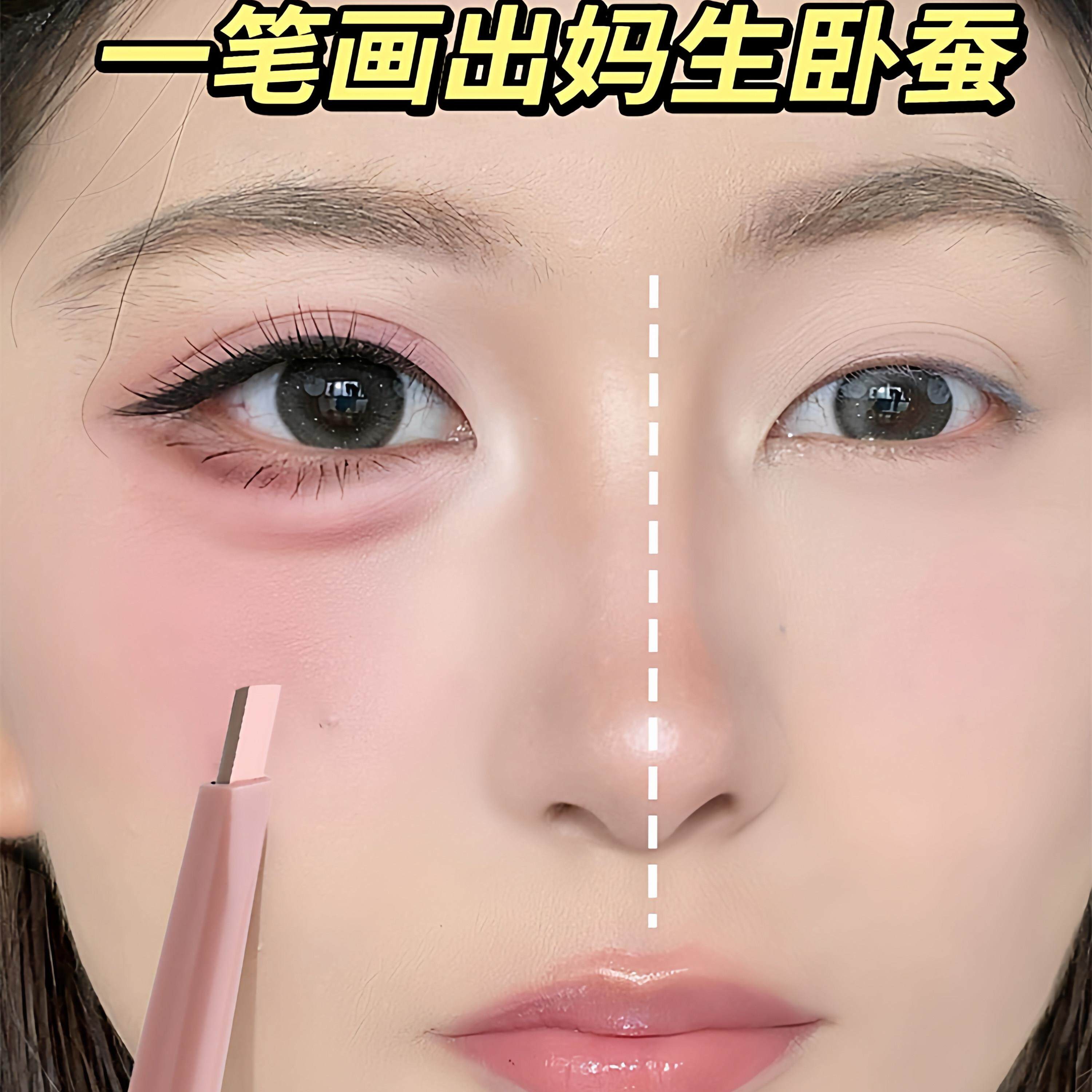双芯卧蚕笔提亮阴影二合一耐汗高光哑光勾勒笔立体打造妈生感卧蚕