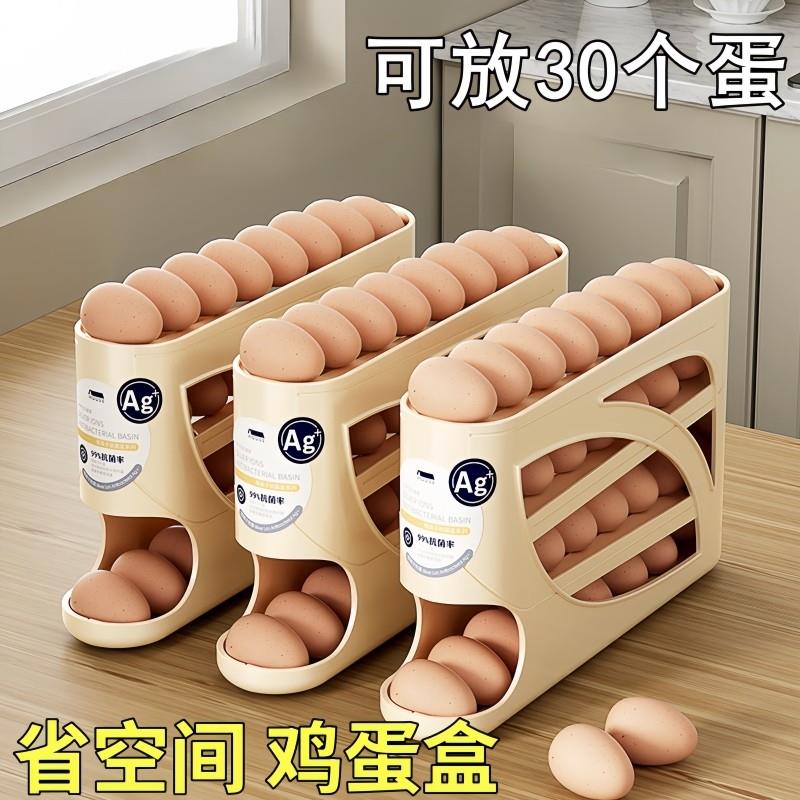 滑梯滚动鸡蛋收纳盒收纳家用冰箱侧门厨房取蛋神器新款自动滚蛋架