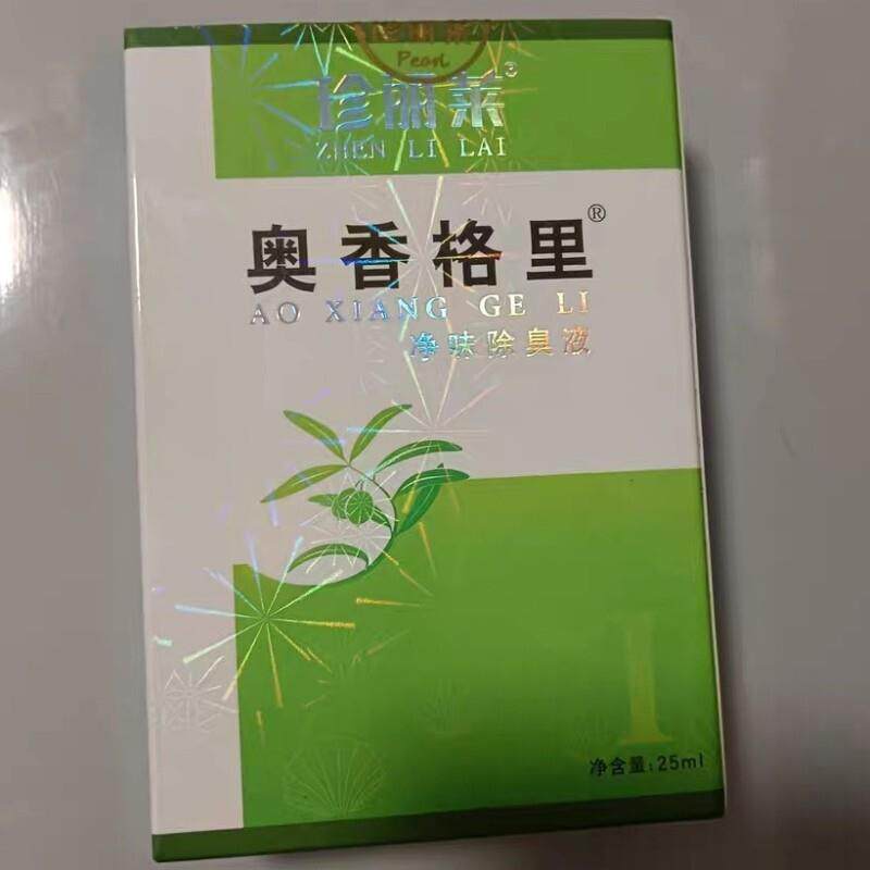 珍丽莱奥香格里净味除臭液家用男女可用腋下手足干爽止汗露喷雾