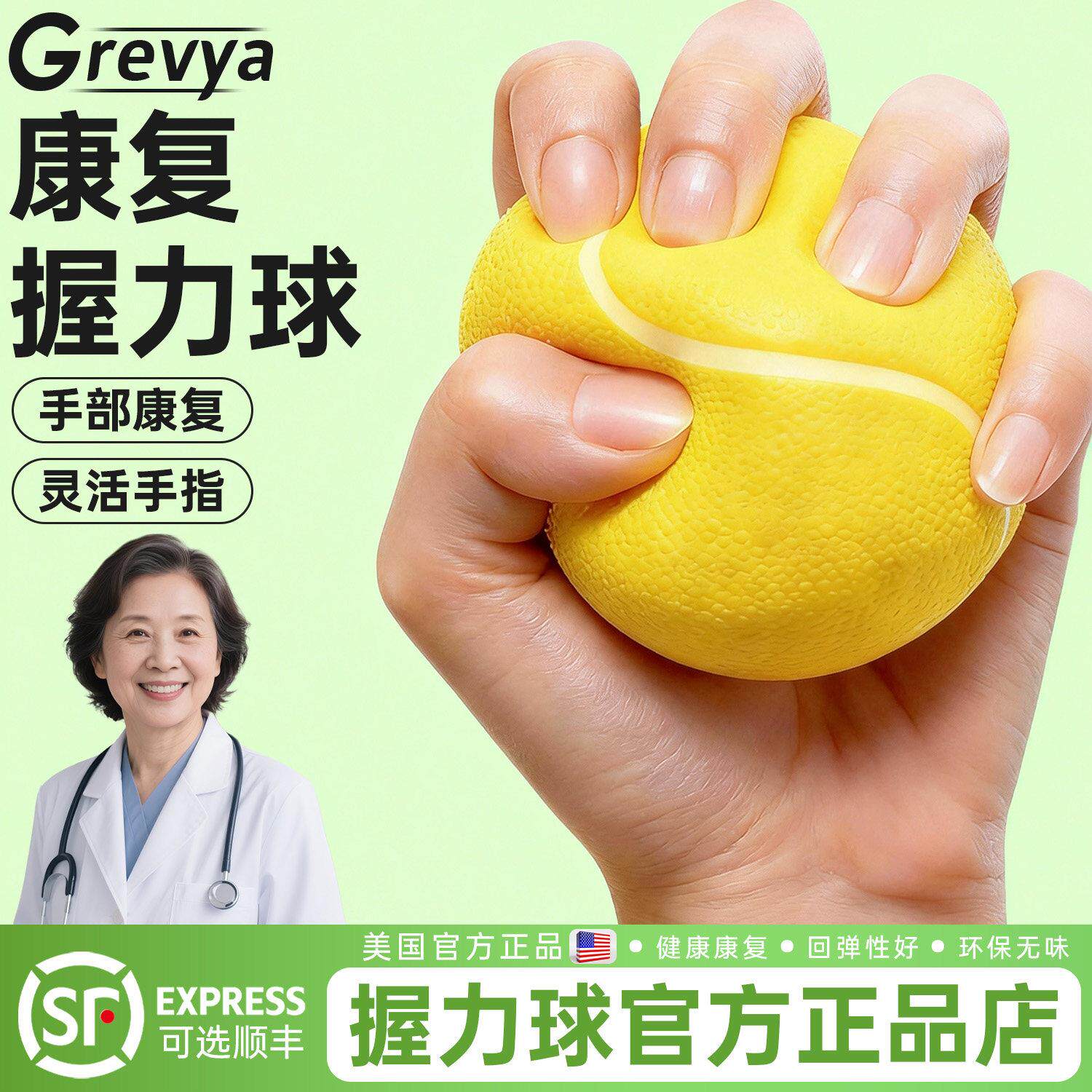 握力球康复训练器手部手指力量压力跳跳球老年人抓握手握锻炼