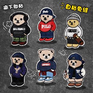 高级感自粘补丁贴衣服羽绒服书包破洞装饰免缝修补可水洗刺绣布贴