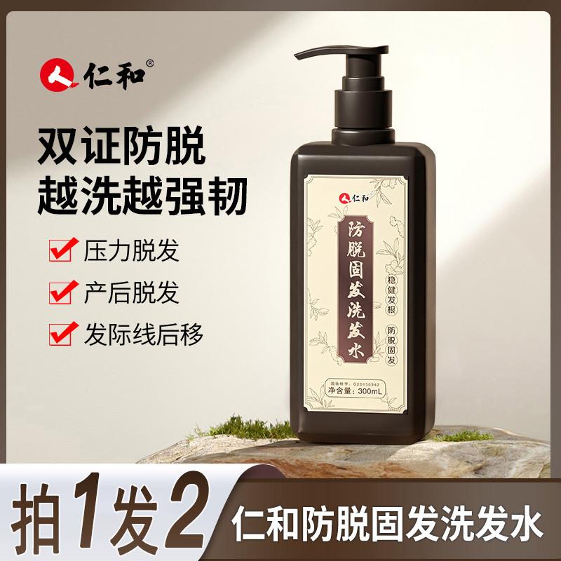 防脱固发洗发水生姜育发生发增发密发控油蓬松旗官方舰店正品