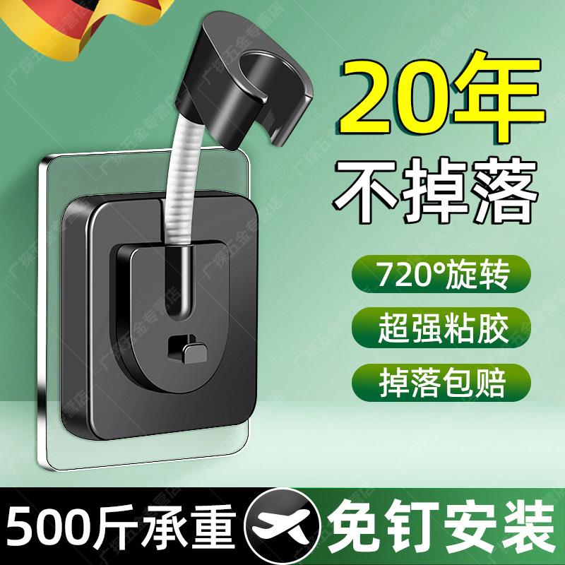 德国万能花洒固定器支架免打孔通用可调节万向淋浴喷头免钉淋浴器