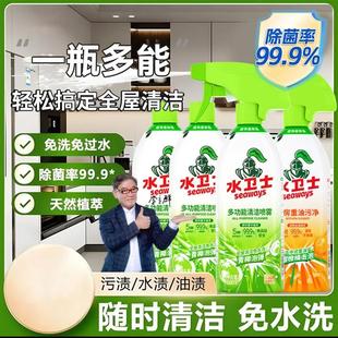 李立群代言的水卫士多功能清洁喷雾厨房油污净家用去污泡沫清洗剂