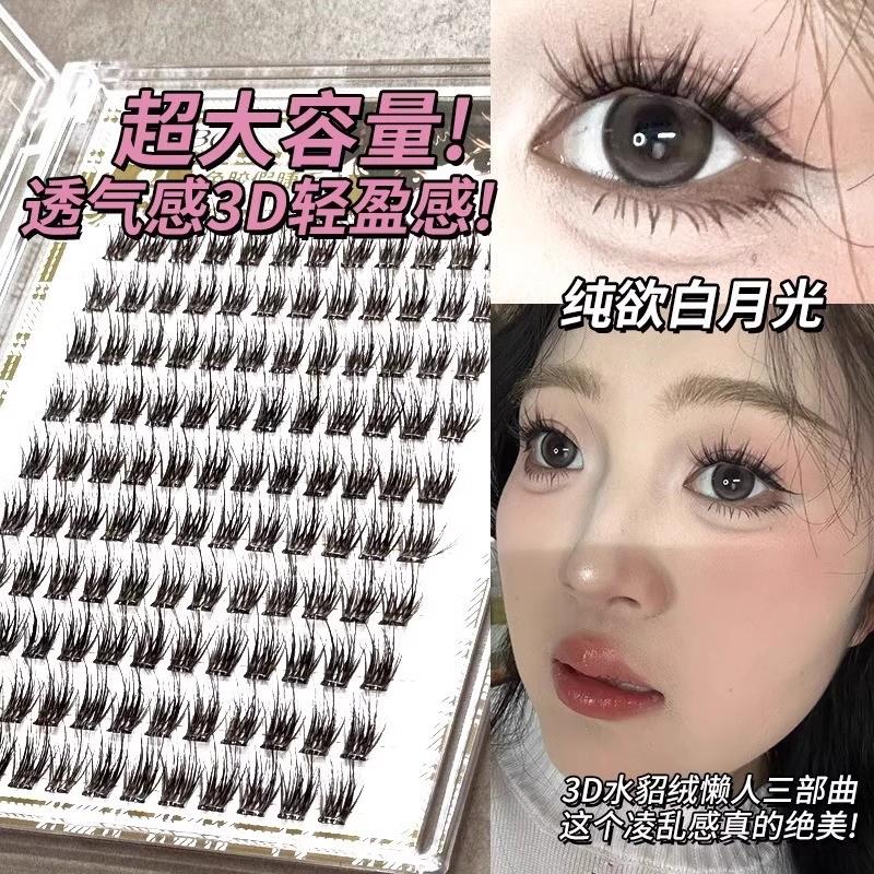 免胶自粘假睫毛懒人3D浓密太阳花婴儿弯自然仿真三部曲单簇眼睫毛