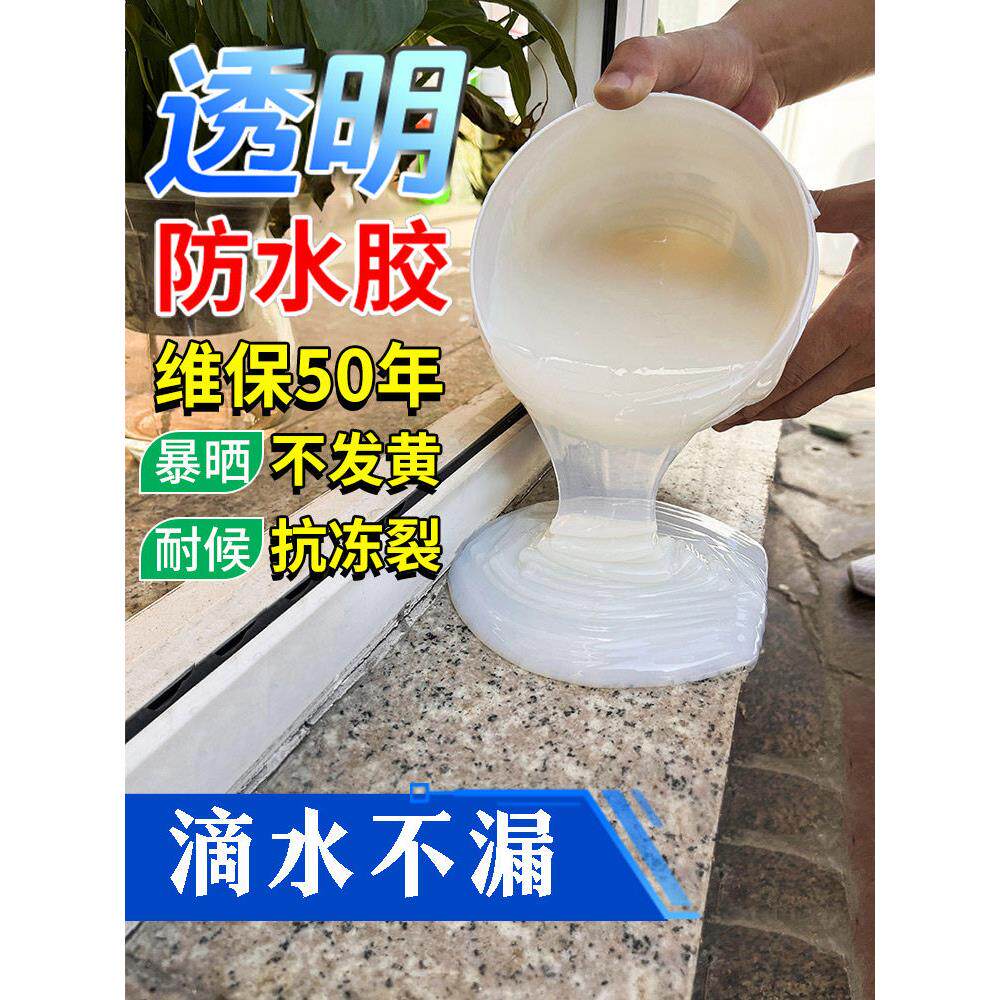 【你不怕台风来瞭】这款防水涂料太厉害瞭~高科技透明防雨冲洗~