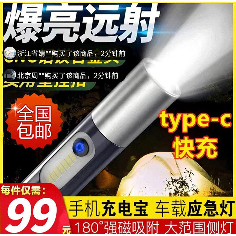 玛莎爆闪远射手电筒户外多功能便携强光照明灯千树严选车载应急灯