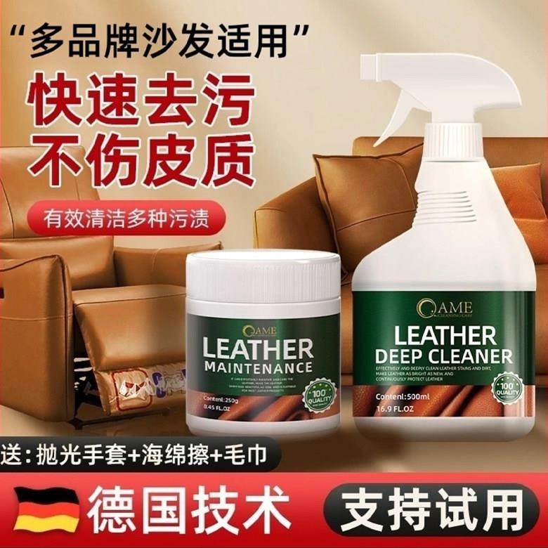 真皮沙发清洗剂去污保养护理油皮革皮衣包包光亮翻新护理膏清洁剂,洗护清洁剂/卫生巾/纸/香薰,家私清洁/护理剂,淘宝优惠券,粉丝福利购,淘宝优惠卷