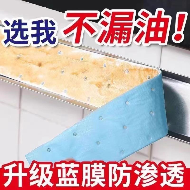 抽油烟机吸油纸棉条棉垫油槽通用厨房过滤网家用专用防油贴纸吸盒