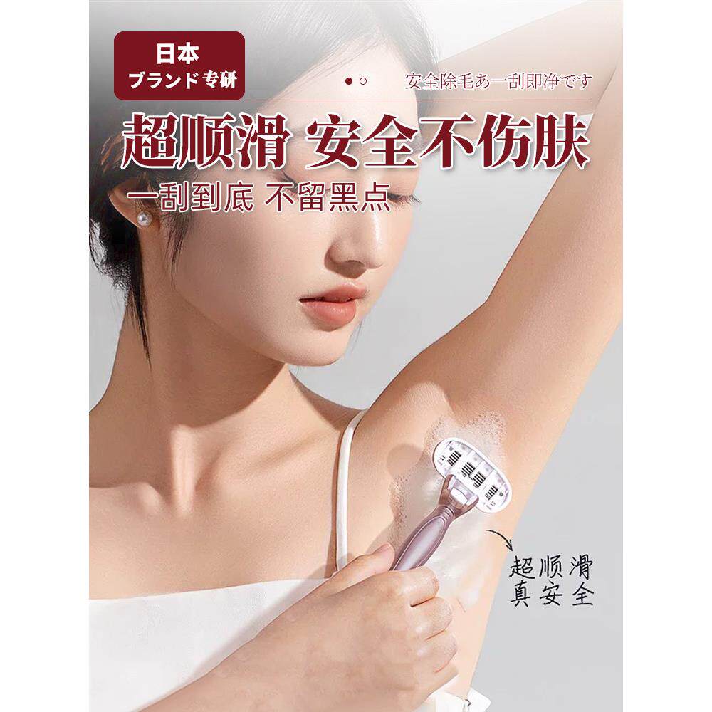 日本刮毛毛荟刀女士专用腋毛脱芦去腋腿SPG毛下手动剃毛