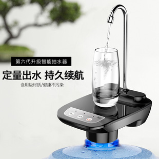 定量带托盘桶装 电动上水器 水抽水器 家用多功能自动桶装 热销款