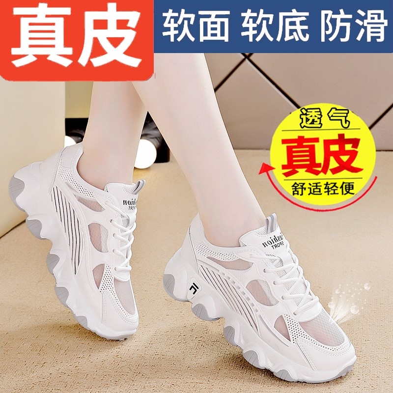 品牌断码真皮老爹鞋女2025夏季新款软底透气网面运动休闲鞋女