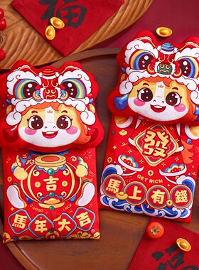 红包2026年新款创意马年新年高档通用款娃娃小朋友斜跨压岁钱布袋
