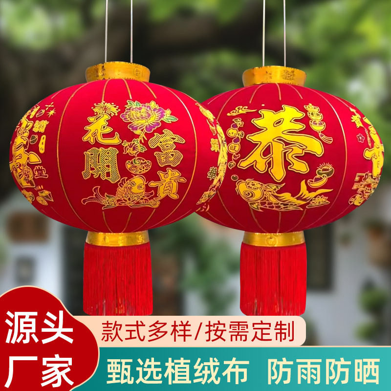 长杆灯笼植绒灯笼阳台乔迁户外喜庆装饰新年春节过年大红灯笼